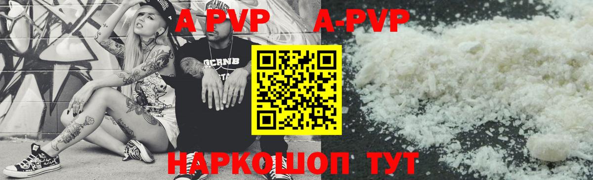 Alpha PVP СК КРИС Конаково