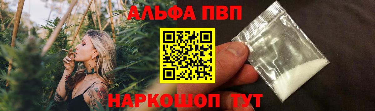 Альфа ПВП кристаллы  Вход с VPN  Alpha PVP СК  Конаково  А ПВП  Alfa_PVP Crystall 