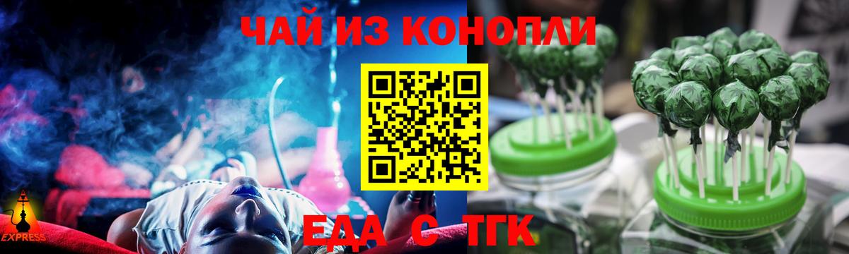 Конаково  Еда ТГК марихуана  Вход с VPN 