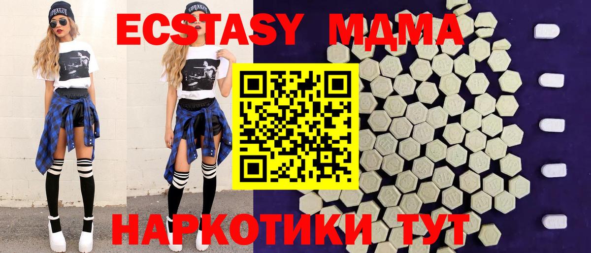 Экстази VHQ  МЕГА маркетплейс  Конаково  Экстази таблы  Вход с VPN  Ecstasy 