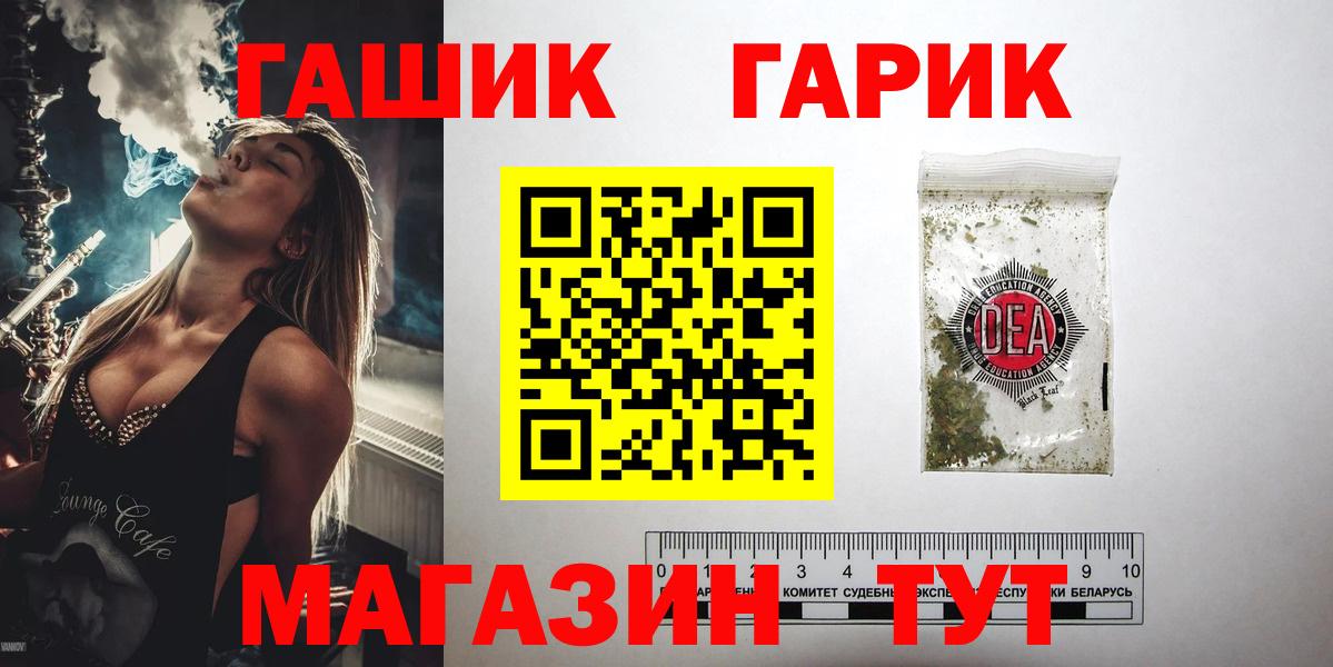 Конаково  Гашиш Premium  Вход с VPN  ГАШИШ гарик 