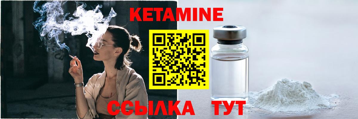 КЕТАМИН VHQ  Вход с VPN  Конаково  Кетамин ketamine 