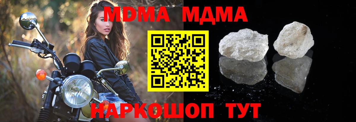 MDMA VHQ  МДМА  Конаково  Вход с VPN 