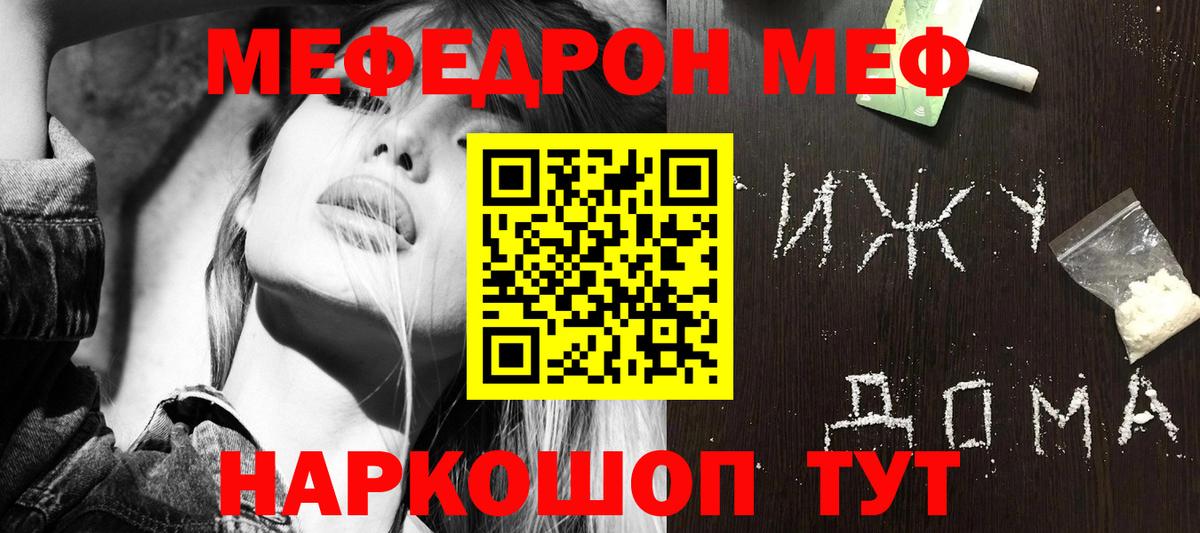 Мефедрон  МЕФ мука  Вход с VPN  Конаково  Мефедрон кристаллы 