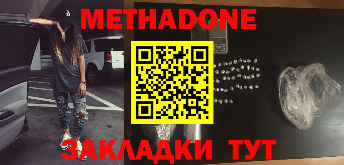 Конаково  Метадон мёд  ссылка на мегу ССЫЛКА  Вход с VPN  Метадон мёд 