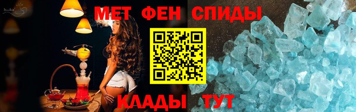 Метамфетамин кристалл  Вход с VPN  Конаково 