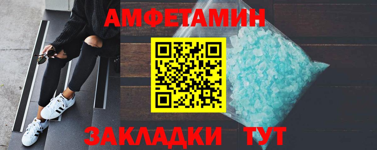 МЕТАМФЕТАМИН кристалл Конаково