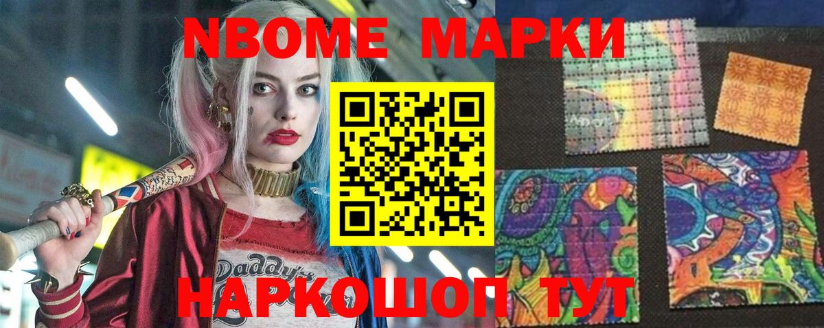Марки 25I-NBOMe 1,8мг  Вход с VPN  Марки 25I-NBOMe  Конаково 