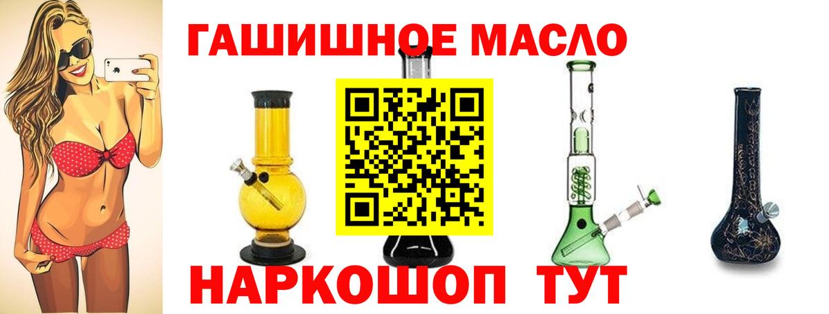 что такое   Дистиллят ТГК THC oil  Дистиллят ТГК вейп  Вход с VPN  Конаково 